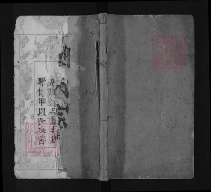 湖北省黄冈市罗田县大崎镇陈氏守义堂族谱-义门宗谱.pdf电子版插图