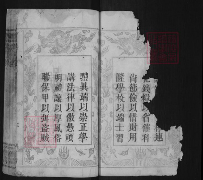湖北省黄冈市罗田县大崎镇陈氏守义堂族谱-义门宗谱.pdf电子版插图3
