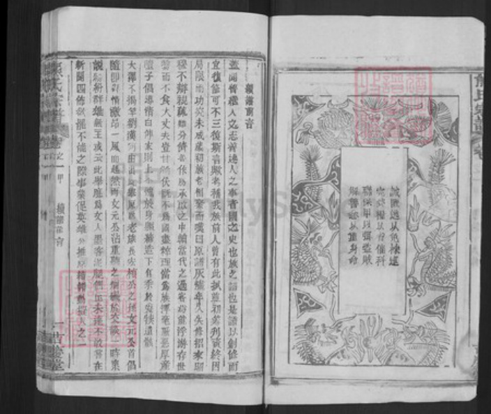 湖北省黄冈市麻城市熊氏嘉庆堂族谱-熊氏宗谱.pdf电子版插图3