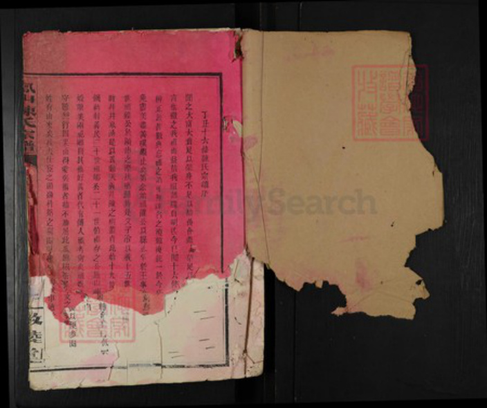 江西省九江市修水县陈氏敦睦堂族谱-凤山陈氏宗谱.pdf电子版插图1