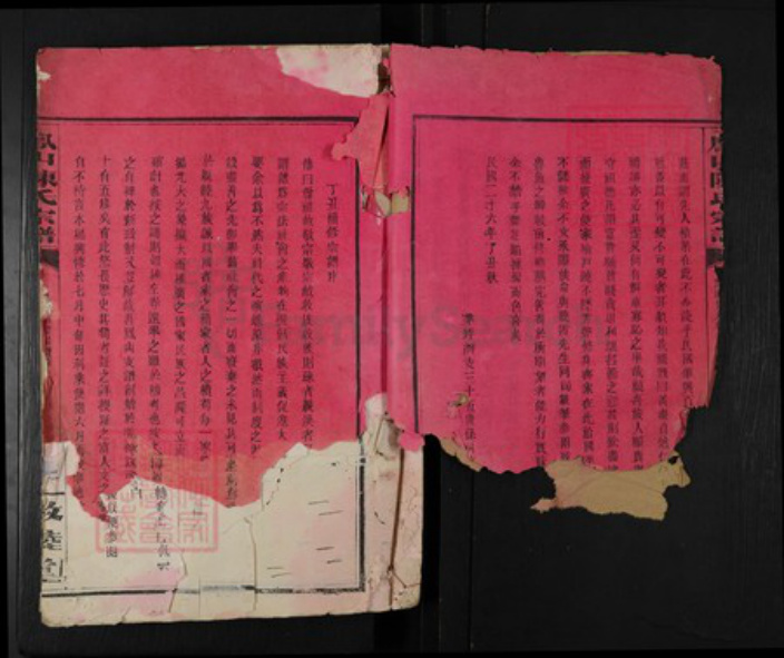 江西省九江市修水县陈氏敦睦堂族谱-凤山陈氏宗谱.pdf电子版插图2