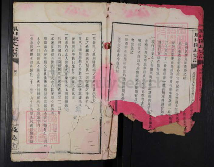 江西省九江市修水县陈氏敦睦堂族谱-凤山陈氏宗谱.pdf电子版插图4