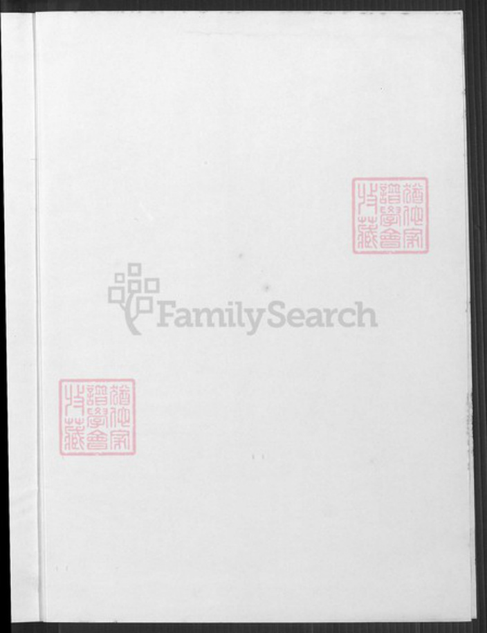 山东省潍坊市诸城市江苏省淮安市沭阳江苏省宿迁市沭阳县丁氏谦益堂族谱-山东诸城藏马天台丁氏家乘.第二十四支沐阳支谱.pdf电子版插图1