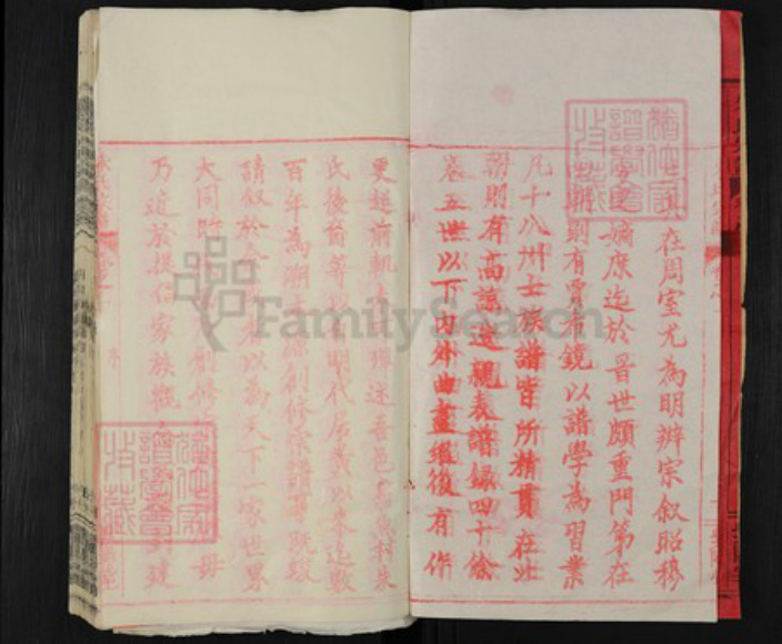 湖北省黄冈市朱氏紫阳堂族谱-朱氏宗谱.pdf电子版插图2