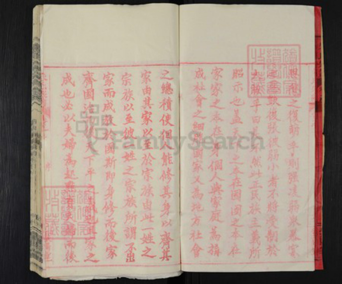 湖北省黄冈市朱氏紫阳堂族谱-朱氏宗谱.pdf电子版插图3