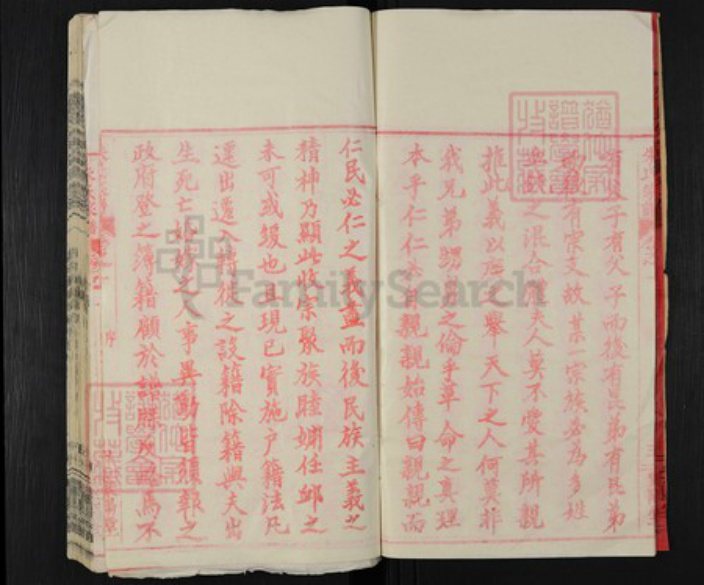 湖北省黄冈市朱氏紫阳堂族谱-朱氏宗谱.pdf电子版插图4
