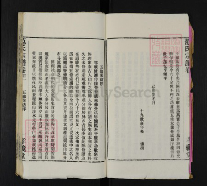 湖北省黄冈市黄州区范氏孝义堂族谱-范氏宗谱.pdf电子版插图4