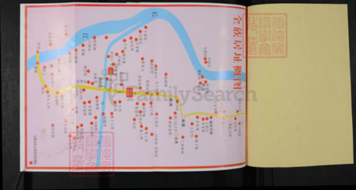 湖北省黄冈市浠水县团陂镇吴氏三让堂族谱-吴氏宗谱.pdf电子版插图1