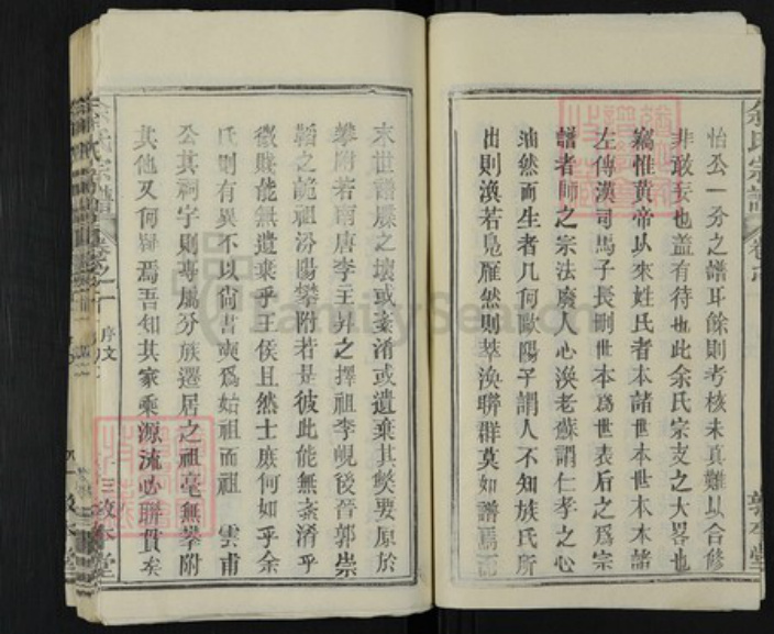 湖北省武汉市新洲区余氏敦本堂族谱-余氏宗谱.pdf电子版插图3