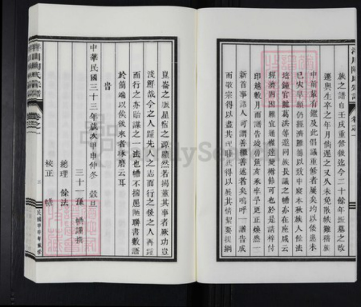 江西省赣州市章贡区陶氏族谱-洋川陶氏宗谱.pdf电子版插图3