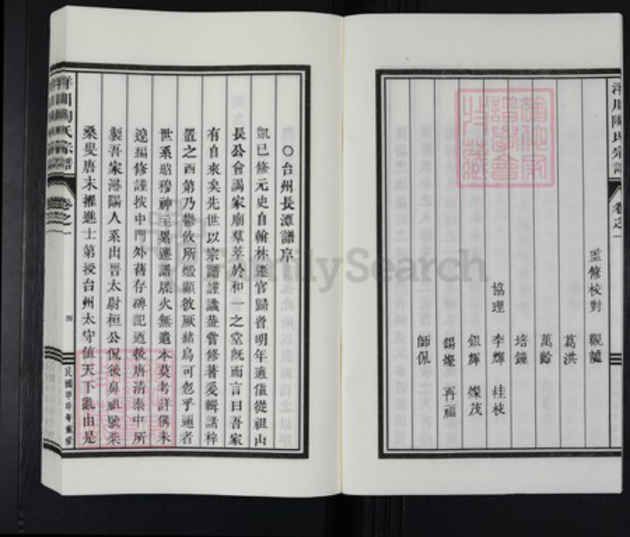 江西省赣州市章贡区陶氏族谱-洋川陶氏宗谱.pdf电子版插图4