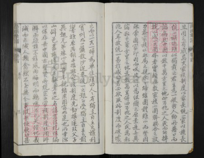 浙江省丽水市遂昌县叶氏族谱-汤溪叶氏宗谱.pdf电子版插图3