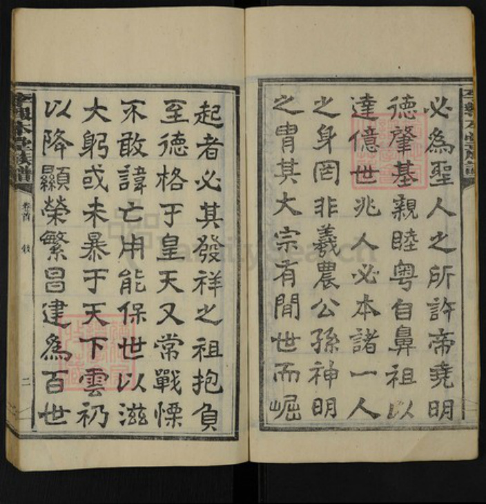 湖南省湘潭市湘乡市山枣镇李氏报本堂族谱-李报本堂族谱.pdf电子版插图3