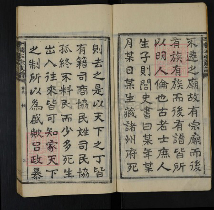 湖南省湘潭市湘乡市山枣镇李氏报本堂族谱-李报本堂族谱.pdf电子版插图4