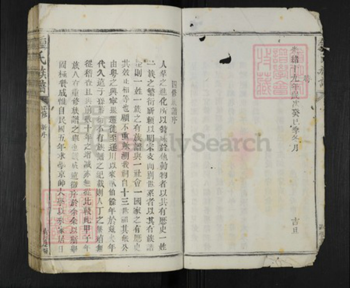 江西省吉安市遂川县西溪乡钟氏族谱-钟氏族谱.pdf电子版插图3