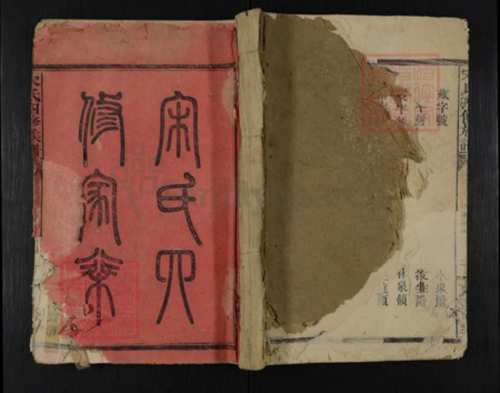 湖南省常德市石门县宋氏京兆堂族谱-宋氏四修族谱.pdf电子版插图