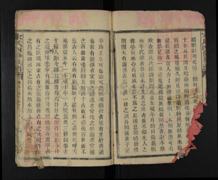 湖南省常德市石门县宋氏京兆堂族谱-宋氏四修族谱.pdf电子版插图2