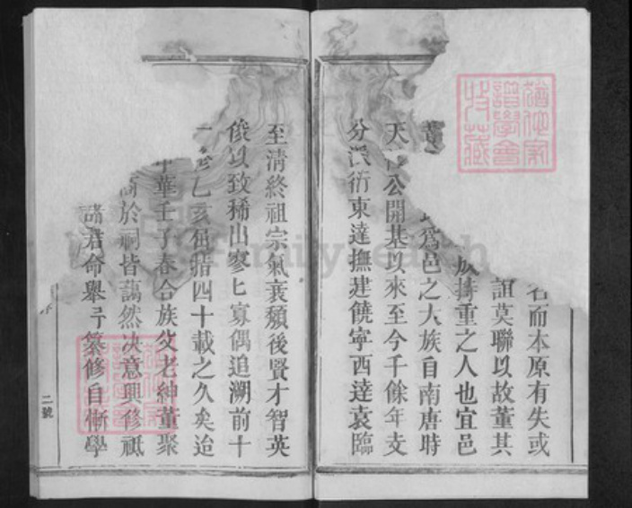 江西省抚州市宜黄县戴氏族谱-抚宜黄溪戴氏十二修宗谱.pdf电子版插图2