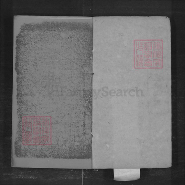 湖南省长沙市栗氏族谱-栗氏六修族谱[32卷].pdf电子版插图1