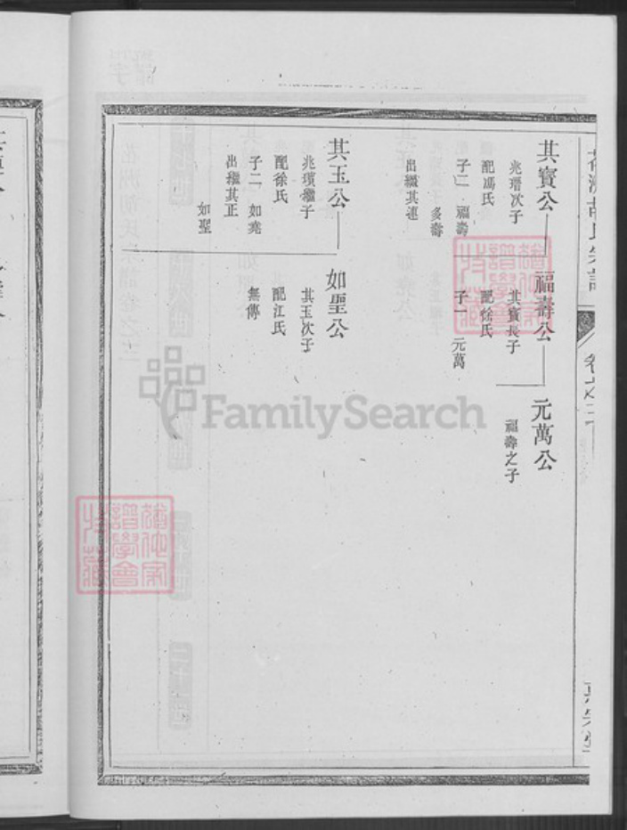 浙江省衢州开化县华端口镇胡氏惠宗堂族谱-花洲胡氏宗谱.pdf电子版插图2 浙江省衢州开化县华端口镇胡氏惠宗堂族谱-花洲胡氏宗谱.pdf电子版插图2