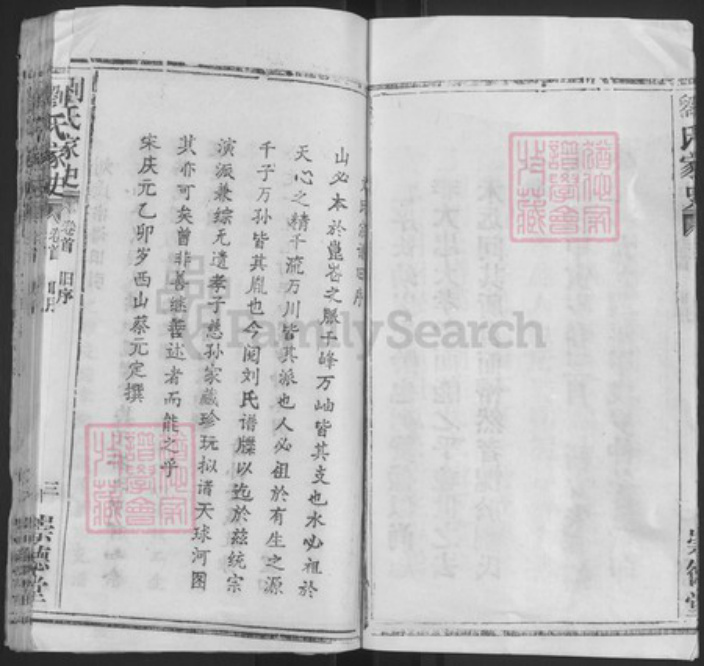 湖北省黄冈市红安县杏花乡刘氏崇德堂族谱-刘氏志书.pdf电子版插图5