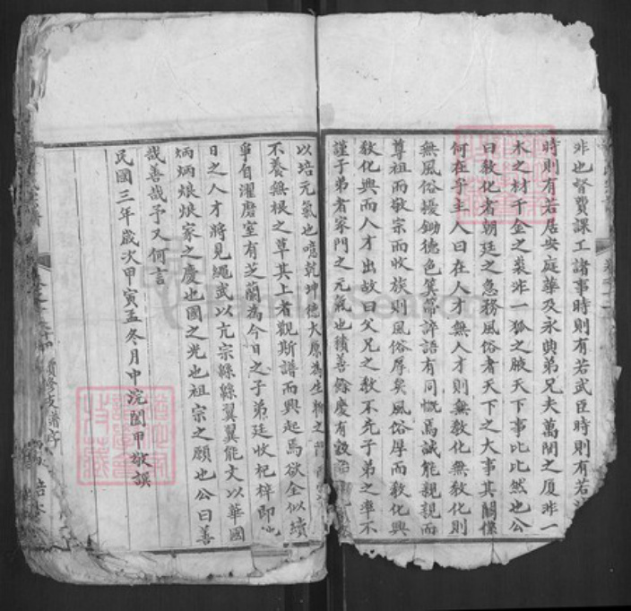 湖北省黄冈市罗田县河铺镇黄氏培本堂族谱-黄氏宗谱.pdf电子版插图3