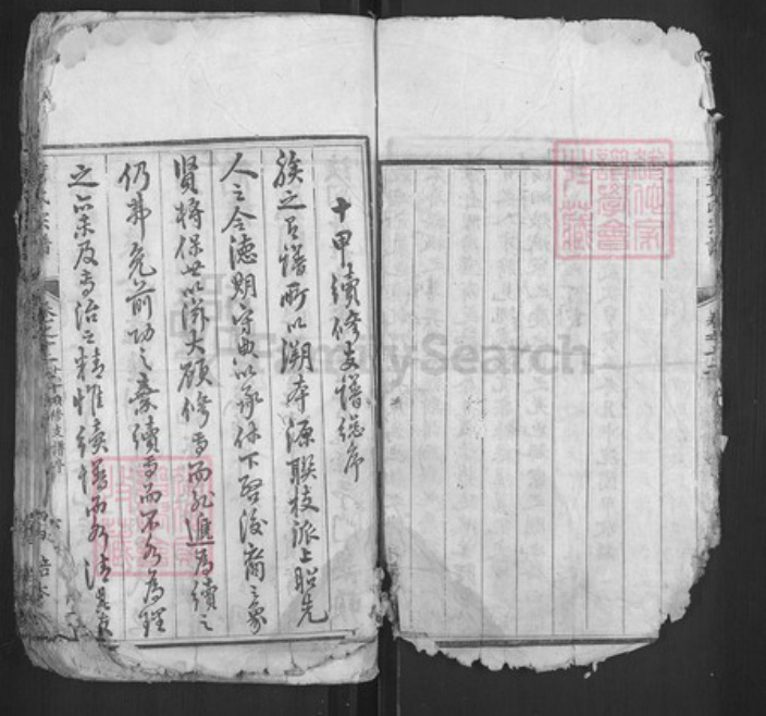湖北省黄冈市罗田县河铺镇黄氏培本堂族谱-黄氏宗谱.pdf电子版插图4