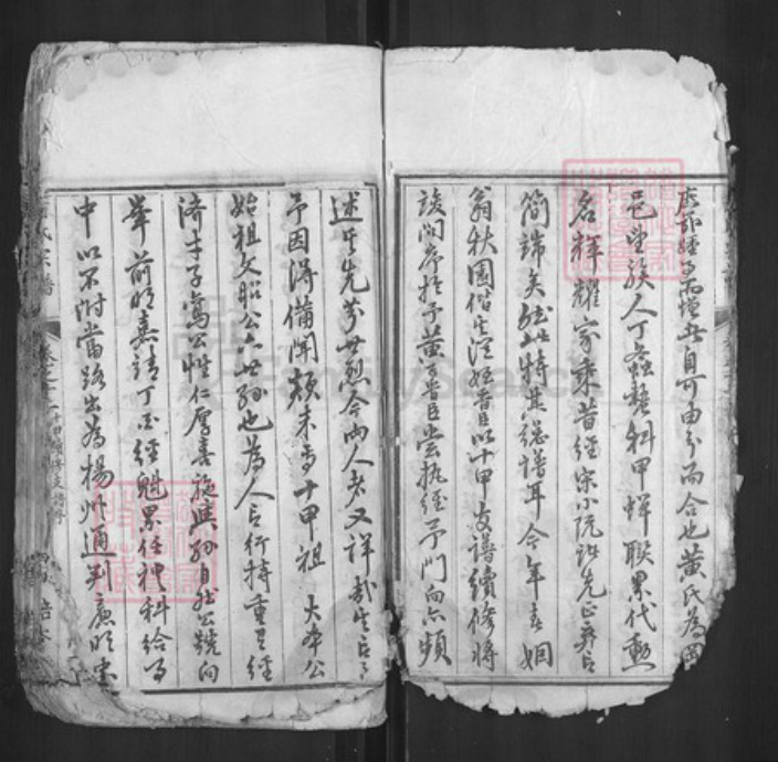 湖北省黄冈市罗田县河铺镇黄氏培本堂族谱-黄氏宗谱.pdf电子版插图5