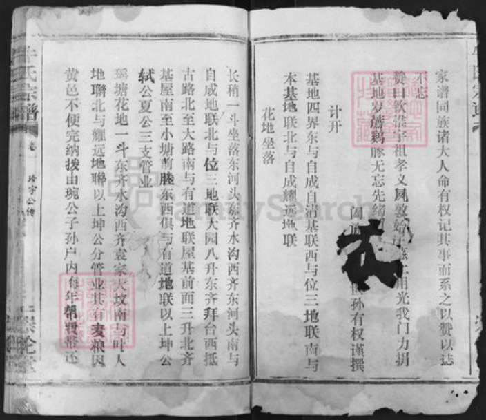 湖北省黄冈市黄州区牛氏崇伦堂族谱-牛氏宗谱.pdf电子版插图2