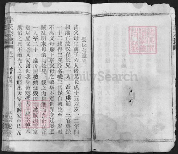 湖北省黄冈市黄州区牛氏崇伦堂族谱-牛氏宗谱.pdf电子版插图3