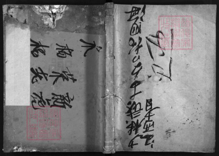浙江省衢州江山市杨氏永思堂族谱-杨氏外祠家谱 [14卷,首末各1卷].pdf电子版插图
