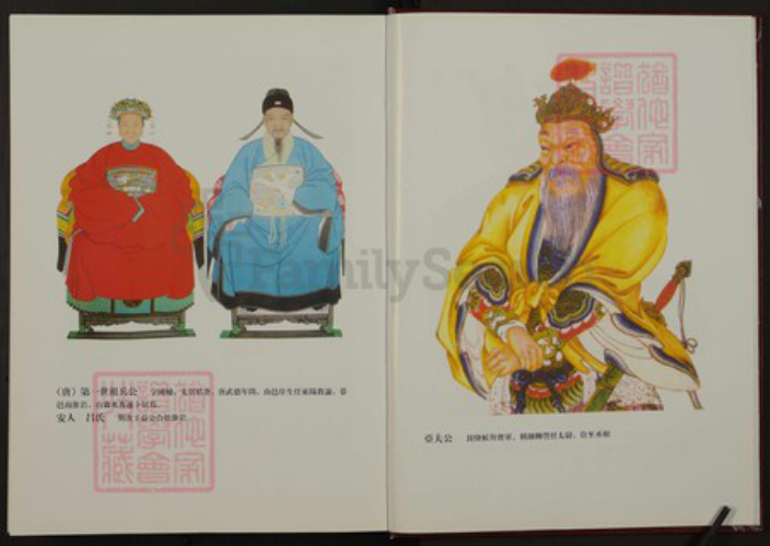 浙江省金华市东阳市东阳周氏族谱-岘北周氏宗谱.pdf电子版插图4