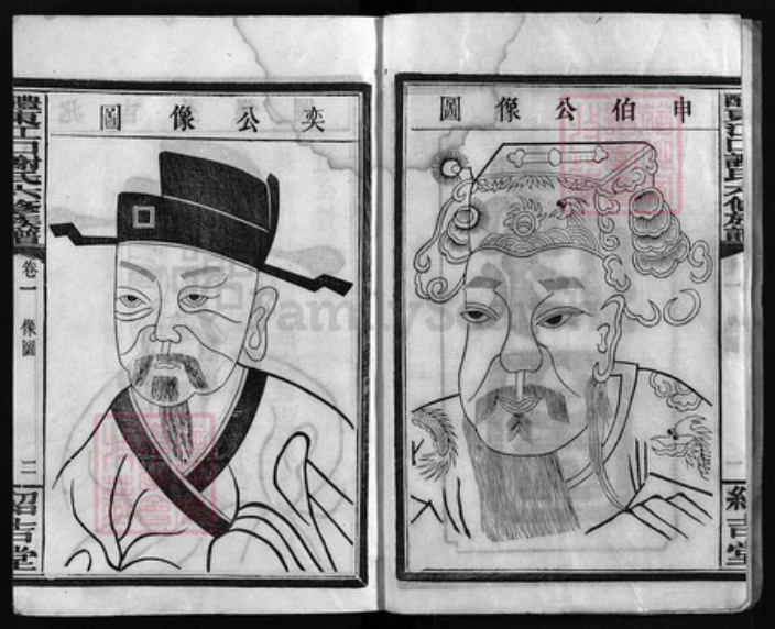 湖南省株洲市醴陵市醴陵谢氏绍吉堂族谱-江口谢氏族谱 [32卷].pdf电子版插图2