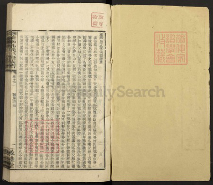 湖南省娄底市新化县三塘邓氏敦睦堂族谱-湘乡茶冲邓氏三修族谱.pdf电子版插图1