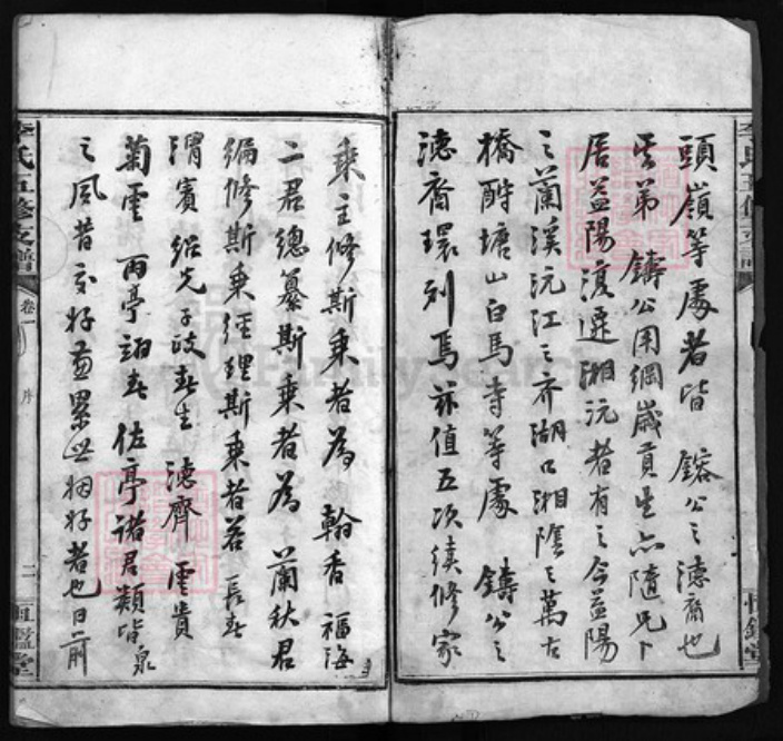 湖南省岳阳市湘阴县湖南省益阳市李氏恒鉴堂族谱-李氏五修支谱 [20卷].pdf电子版插图2