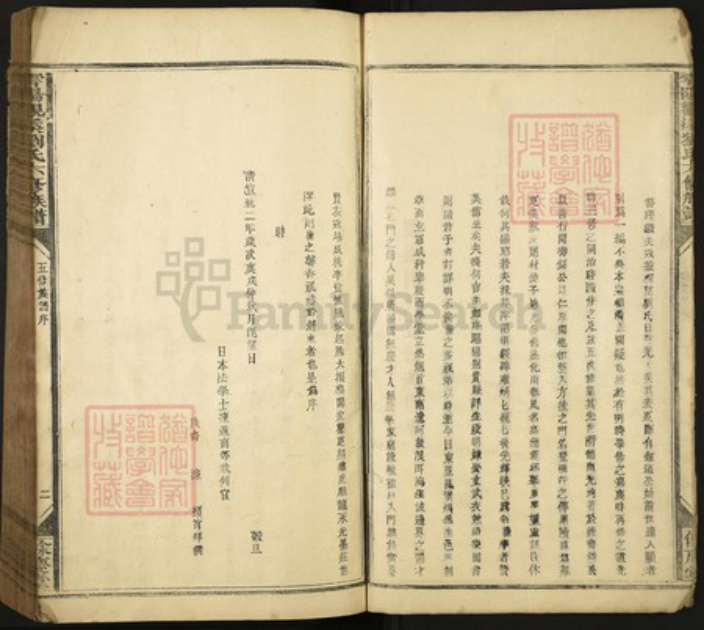 江西省赣州市于都县仙下乡刘氏余庆堂族谱-雩阳观溪刘氏六修族谱.pdf电子版插图4