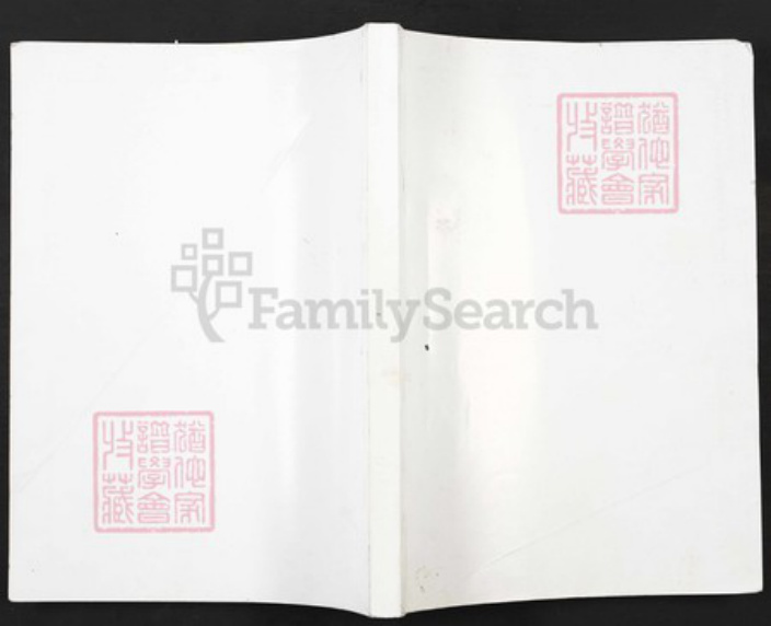 湖北省黄冈市蕲春县蕲州镇朱氏紫阳堂族谱-朱氏宗谱.pdf电子版插图 湖北省黄冈市蕲春县蕲州镇朱氏紫阳堂族谱-朱氏宗谱.pdf电子版插图