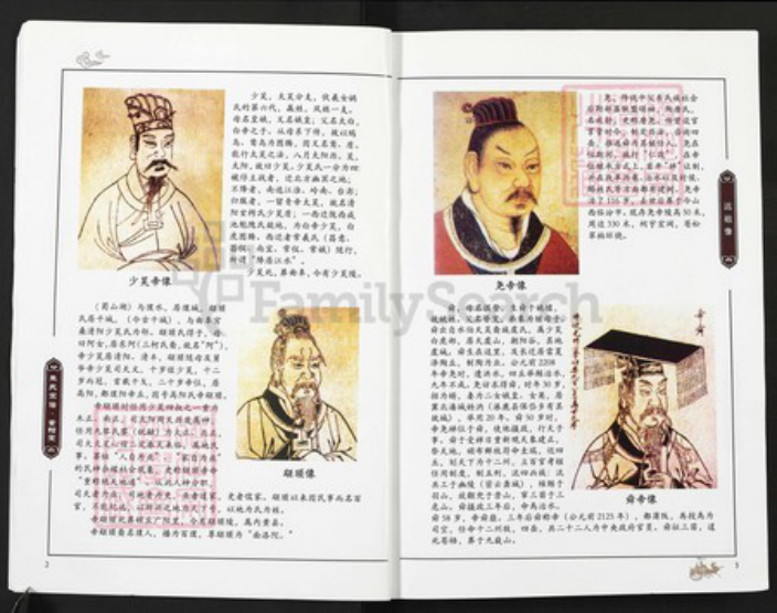 湖北省黄冈市蕲春县蕲州镇朱氏紫阳堂族谱-朱氏宗谱.pdf电子版插图3 湖北省黄冈市蕲春县蕲州镇朱氏紫阳堂族谱-朱氏宗谱.pdf电子版插图3