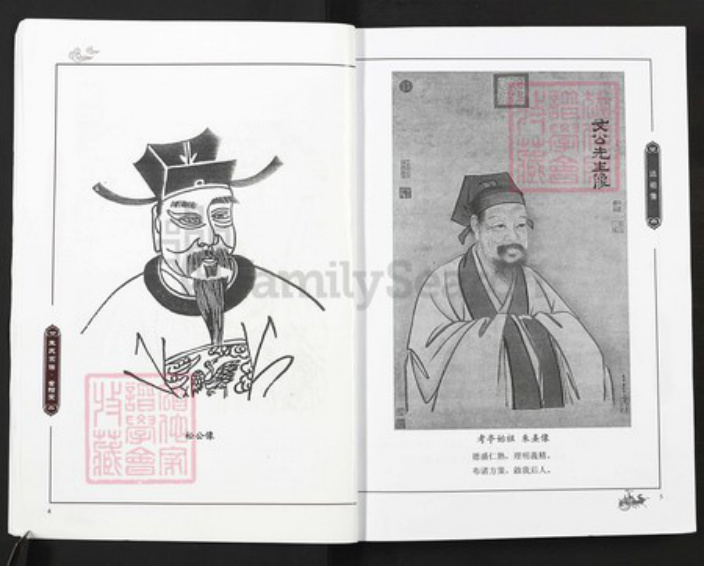 湖北省黄冈市蕲春县蕲州镇朱氏紫阳堂族谱-朱氏宗谱.pdf电子版插图4 湖北省黄冈市蕲春县蕲州镇朱氏紫阳堂族谱-朱氏宗谱.pdf电子版插图4