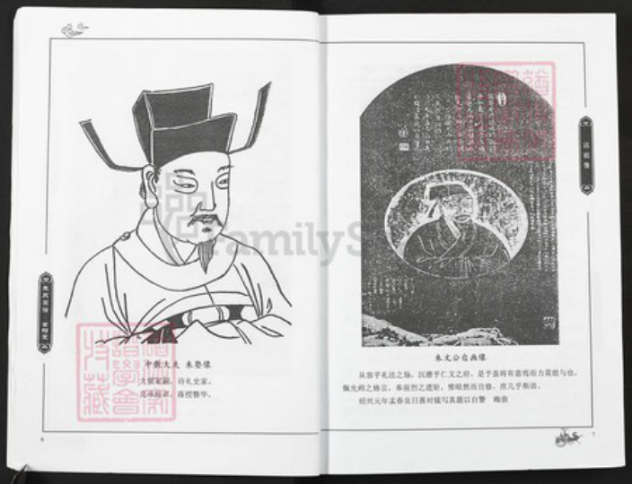 湖北省黄冈市蕲春县蕲州镇朱氏紫阳堂族谱-朱氏宗谱.pdf电子版插图5 湖北省黄冈市蕲春县蕲州镇朱氏紫阳堂族谱-朱氏宗谱.pdf电子版插图5