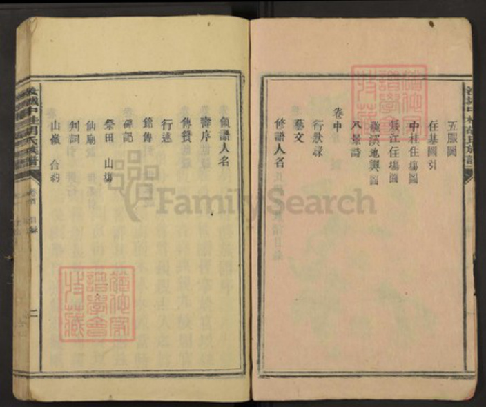 湖南省郴州市汝城县湖南省胡氏族谱-汝城中桂胡氏族谱.pdf电子版插图3 湖南省郴州市汝城县湖南省胡氏族谱-汝城中桂胡氏族谱.pdf电子版插图3