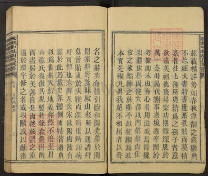 湖南省郴州市汝城县湖南省胡氏族谱-汝城中桂胡氏族谱.pdf电子版插图5 湖南省郴州市汝城县湖南省胡氏族谱-汝城中桂胡氏族谱.pdf电子版插图5