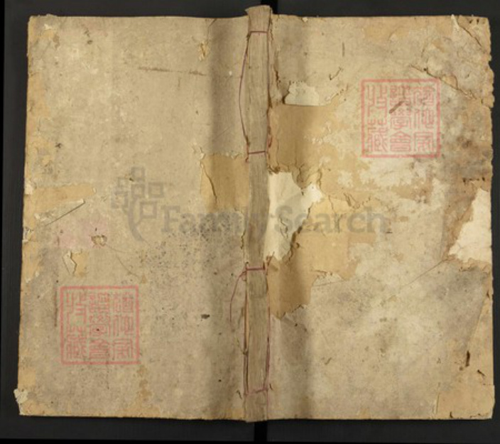 福建省龙岩市连城县姑田镇华氏武陵堂族谱-华氏族谱.pdf电子版插图 福建省龙岩市连城县姑田镇华氏武陵堂族谱-华氏族谱.pdf电子版插图