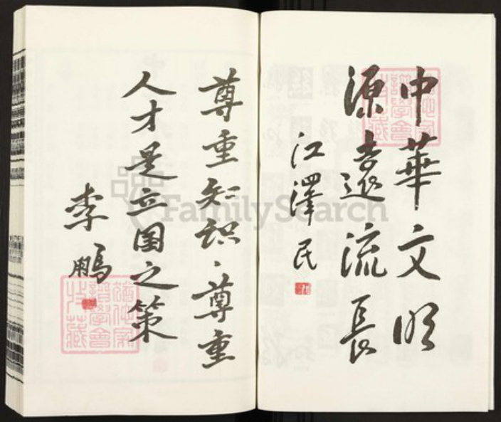 山东省潍坊市青州市孙氏心一堂族谱-中华乐安孙氏总谱.pdf电子版插图3