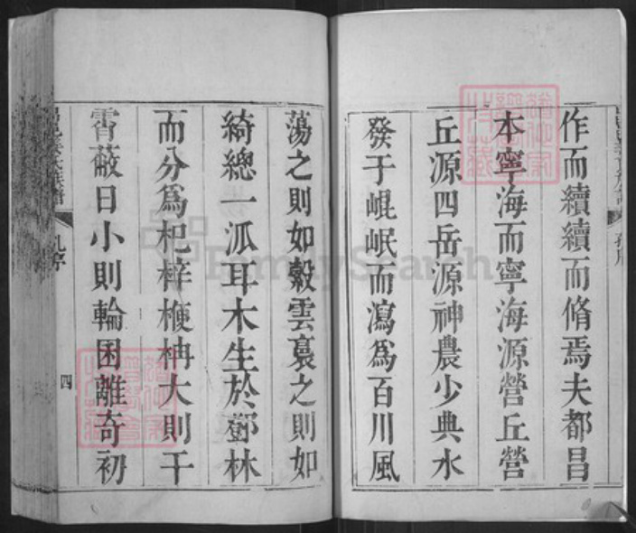 山东省潍坊市昌邑市姜氏族谱-昌邑姜氏族谱.pdf电子版插图4