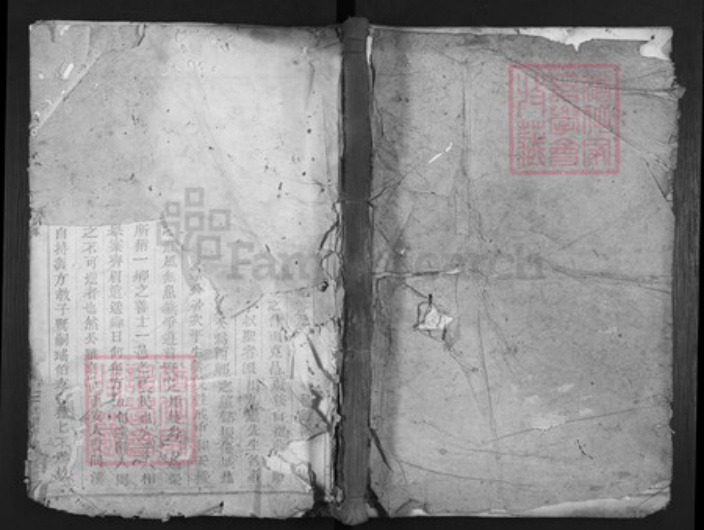 浙江省衢州柯城区柯氏族谱-柯氏宗谱.pdf电子版