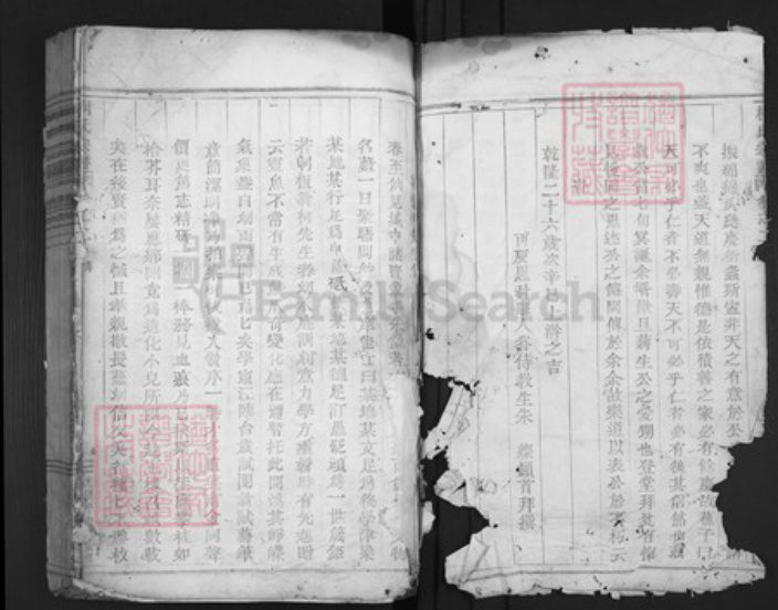 浙江省衢州柯城区柯氏族谱-柯氏宗谱.pdf电子版插图2