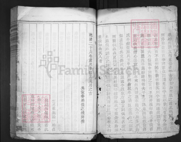 浙江省衢州柯城区柯氏族谱-柯氏宗谱.pdf电子版插图3