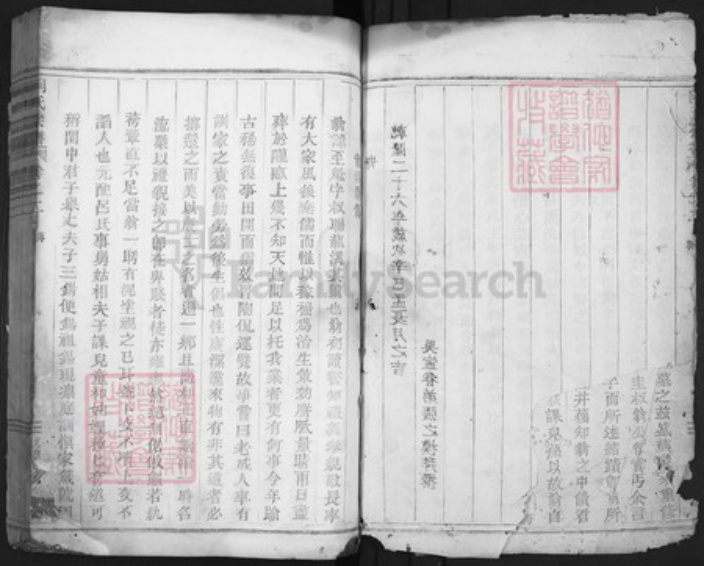 浙江省衢州柯城区柯氏族谱-柯氏宗谱.pdf电子版插图4