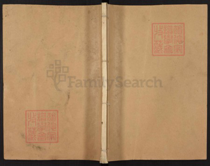 山东省枣庄市薛城区山东省枣庄市胡氏安定堂族谱-兰陵(今枣庄市)胡氏族谱.pdf电子版插图 山东省枣庄市薛城区山东省枣庄市胡氏安定堂族谱-兰陵(今枣庄市)胡氏族谱.pdf电子版插图